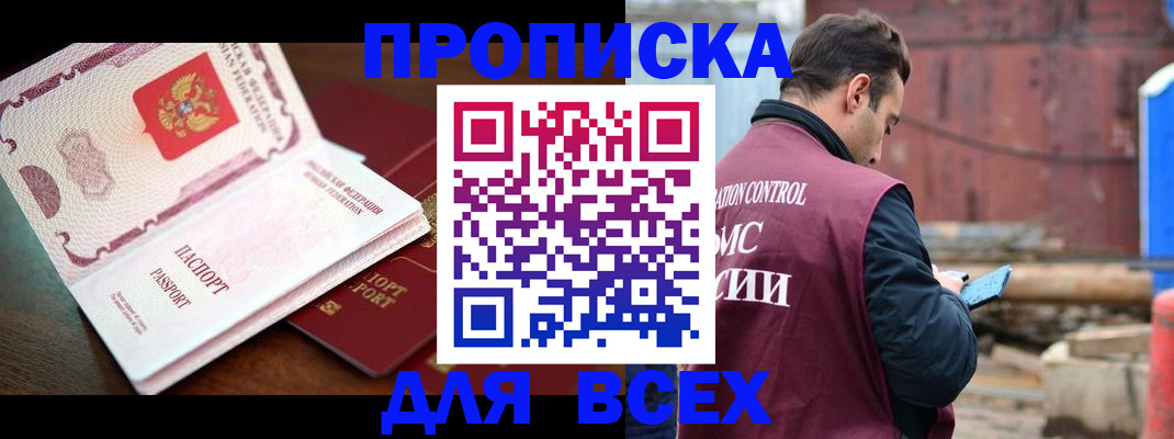 временная регистрация в квартире в Губкине