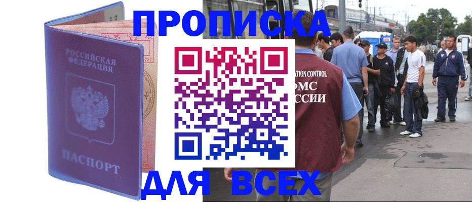временная регистрация госуслуги в Губкине