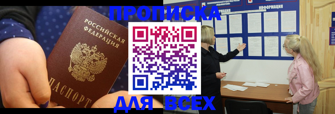 временная регистрация гарантия в Губкине