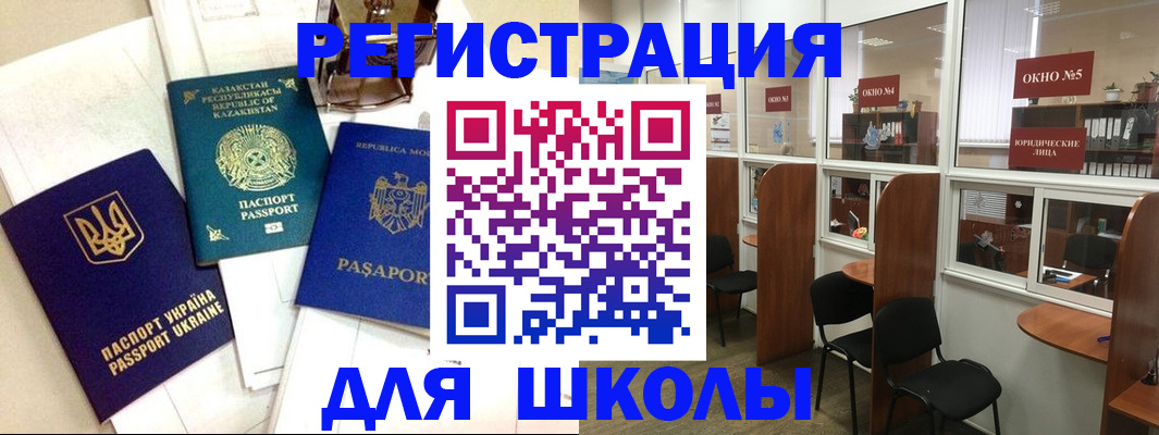 временная регистрация для всех в Губкине
