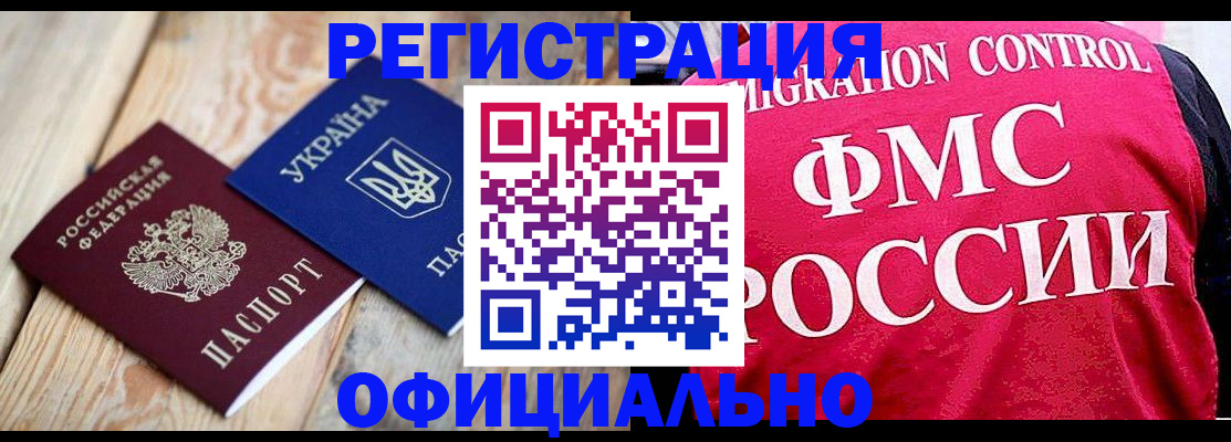 прописка штамп в Губкине